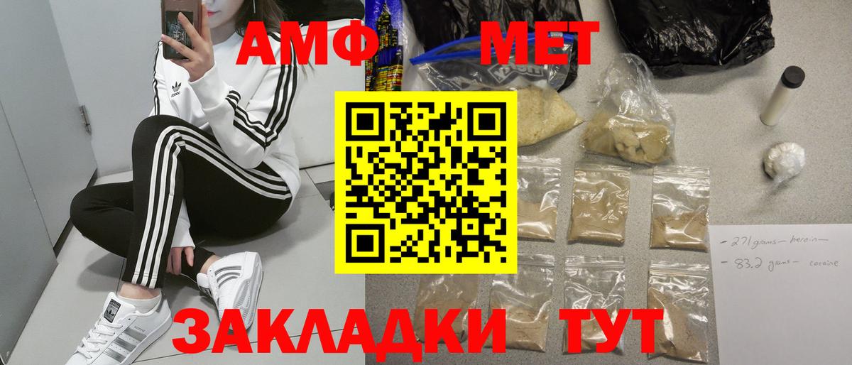 Топки  Amphetamine Розовый  АМФЕТАМИН  Вход с VPN 