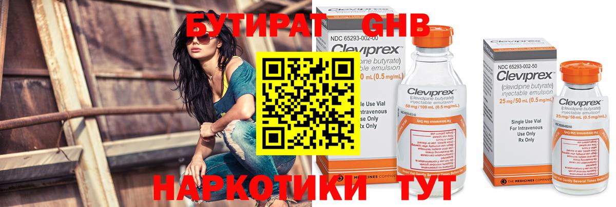 БУТИРАТ вода Топки