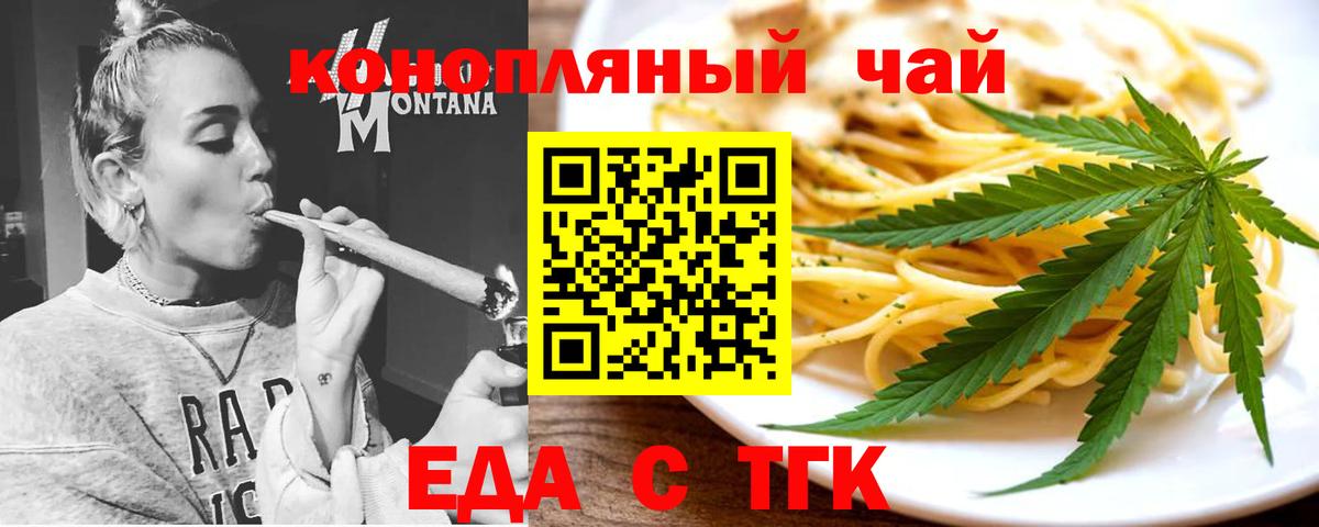 Топки  Печенье с ТГК марихуана  Вход с VPN 