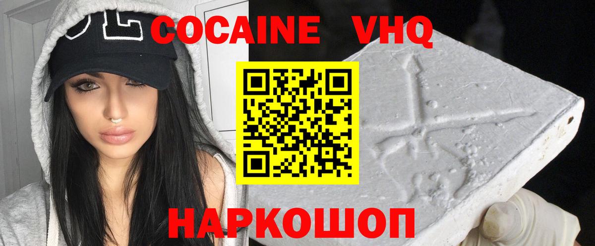 КОКАИН 98% Топки