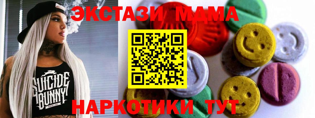 Топки  Экстази диски  Ecstasy MDMA  Вход с VPN 