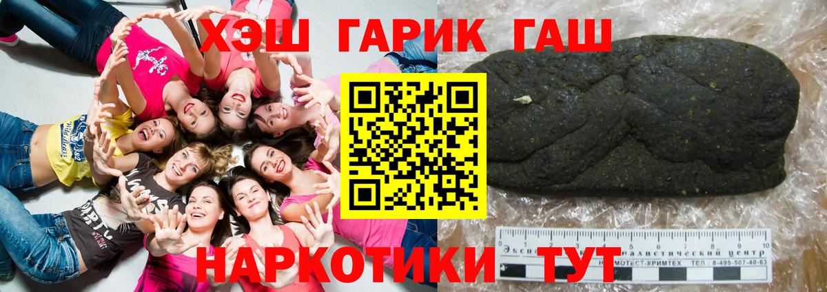 Гашиш 40% ТГК  ГАШ гашик  Топки  Гашиш  Вход с VPN 