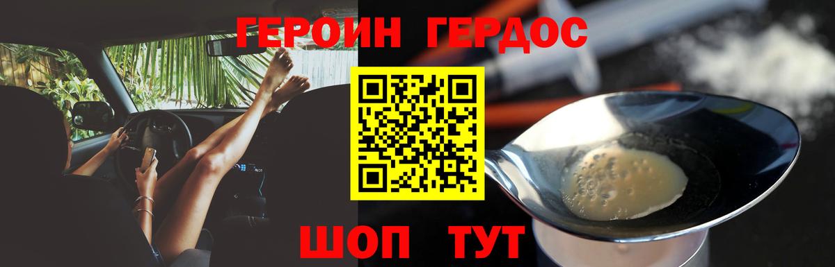 Топки  Героин Афган  Героин  Вход с VPN 