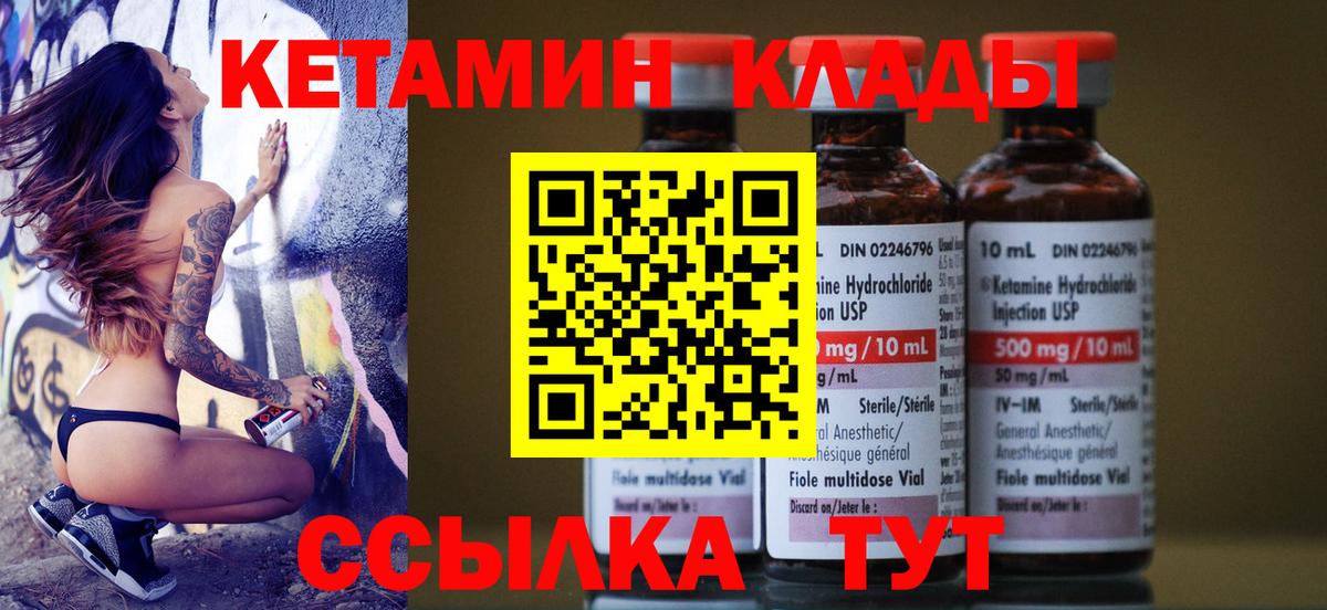Кетамин ketamine  Вход с VPN  Кетамин ketamine  Топки 