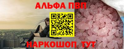 альфа пвп VHQ Краснодар