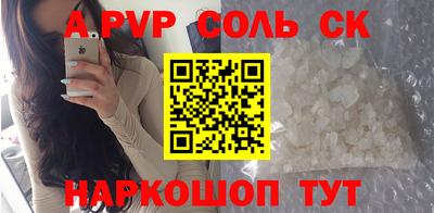 альфа пвп VHQ Краснодар