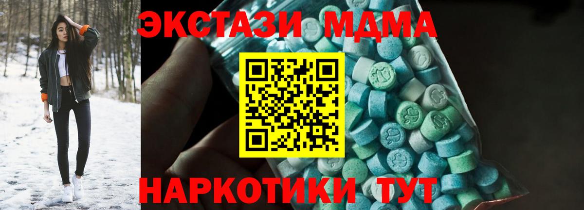 Топки  МДМА VHQ  MDMA  Вход с VPN 