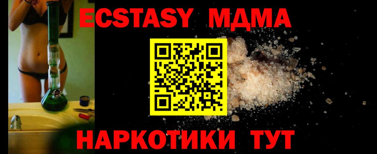 MDMA кристаллы Топки