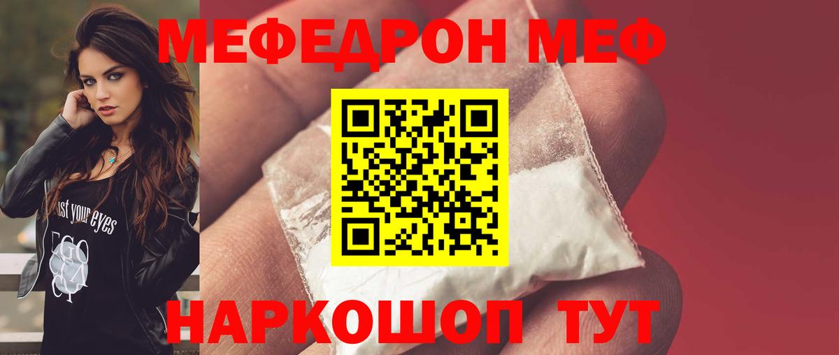 Топки  МЕФ  Меф  МЕФ кристаллы  Вход с VPN  Меф mephedrone 