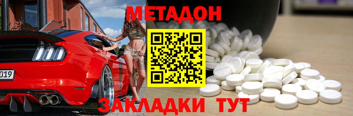 Топки  Метадон кристалл  Метадон кристалл  Вход с VPN 