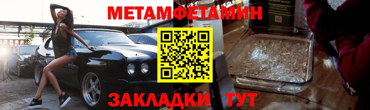 Топки  Метамфетамин кристалл  Вход с VPN 