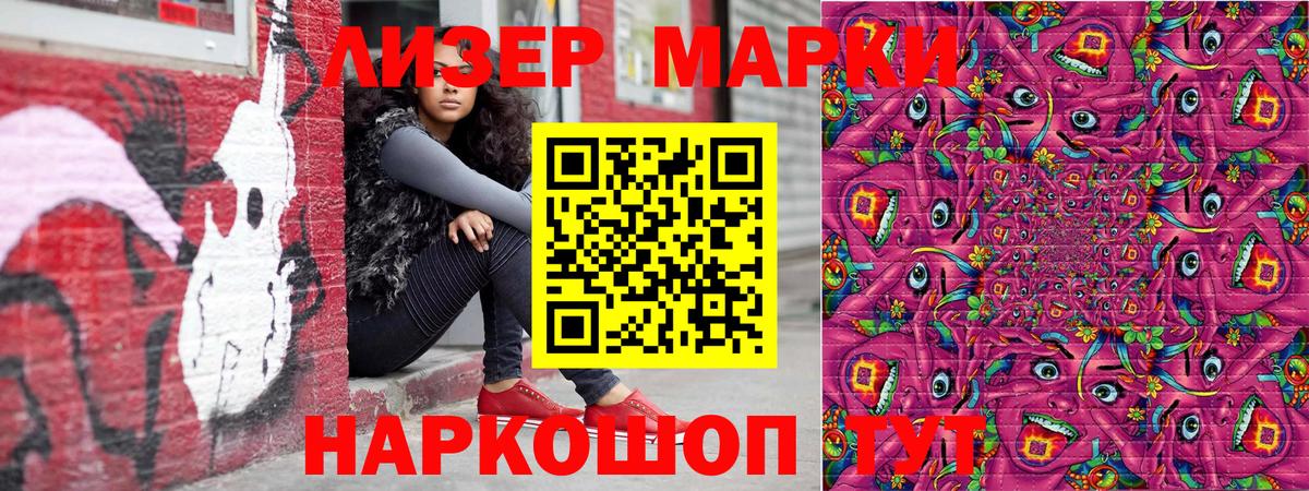 Марки NBOMe 1500мкг Топки
