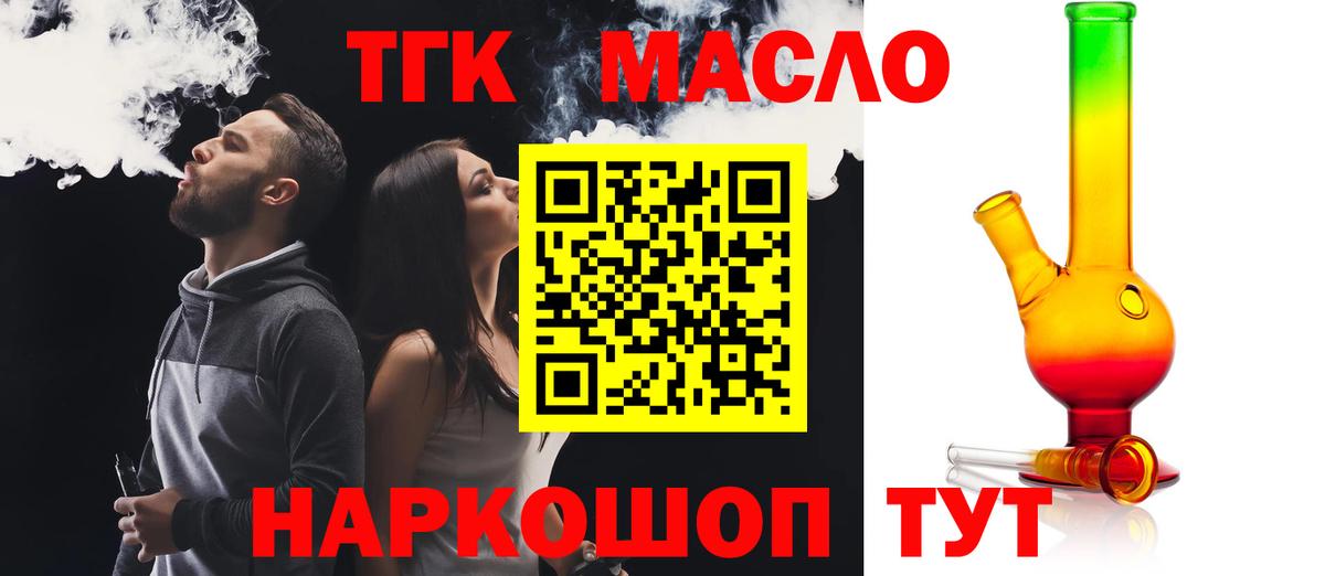 ТГК жижа Топки