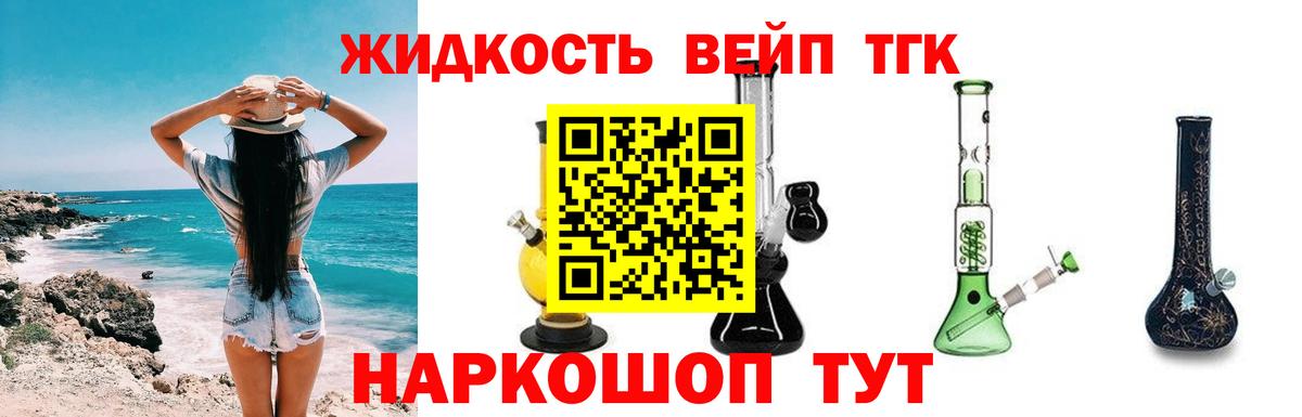 Дистиллят ТГК жижа  Вход с VPN  Топки 