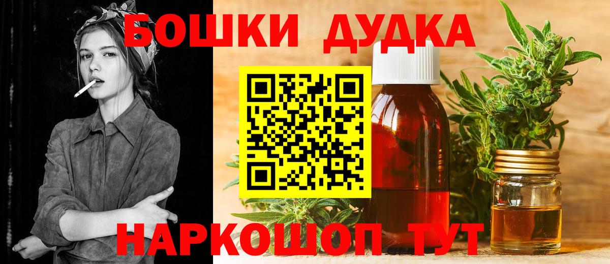 Топки  Марихуана LSD WEED  Шишки марихуана гибрид  Каннабис конопля  Вход с VPN 