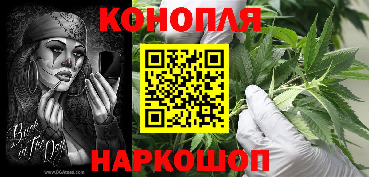 Каннабис White Widow Топки